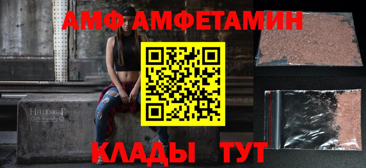 АМФ VHQ Свободный