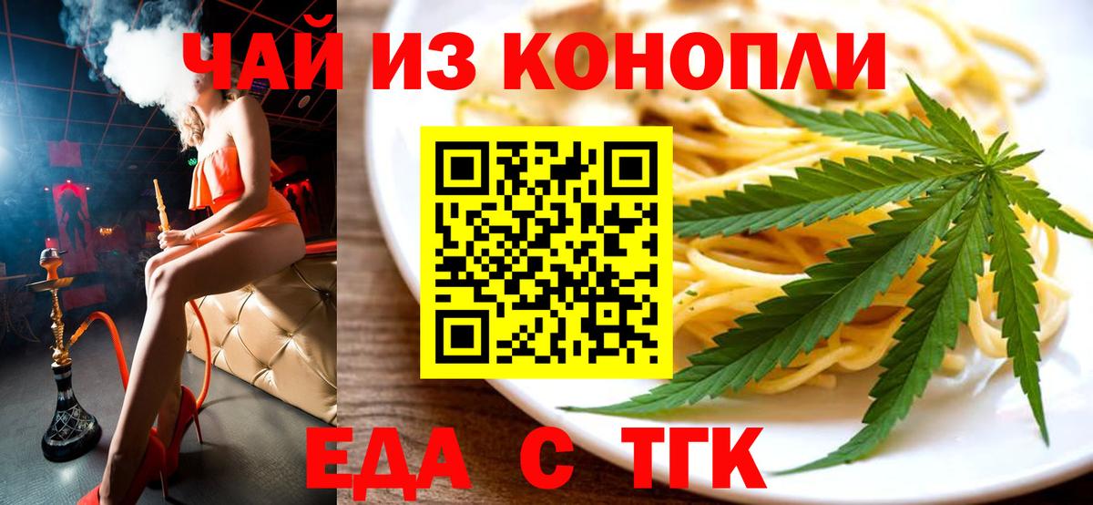 Canna-Cookies марихуана  Вход с VPN  Свободный 