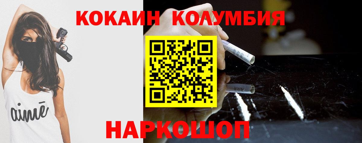 Свободный  КОКАИН  Вход с VPN  COCAIN 99% 
