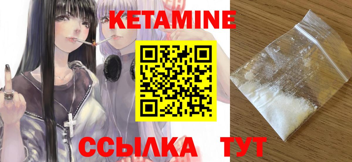 КЕТАМИН VHQ  Кетамин VHQ  Свободный  Вход с VPN 