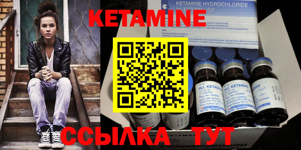 Кетамин ketamine Свободный