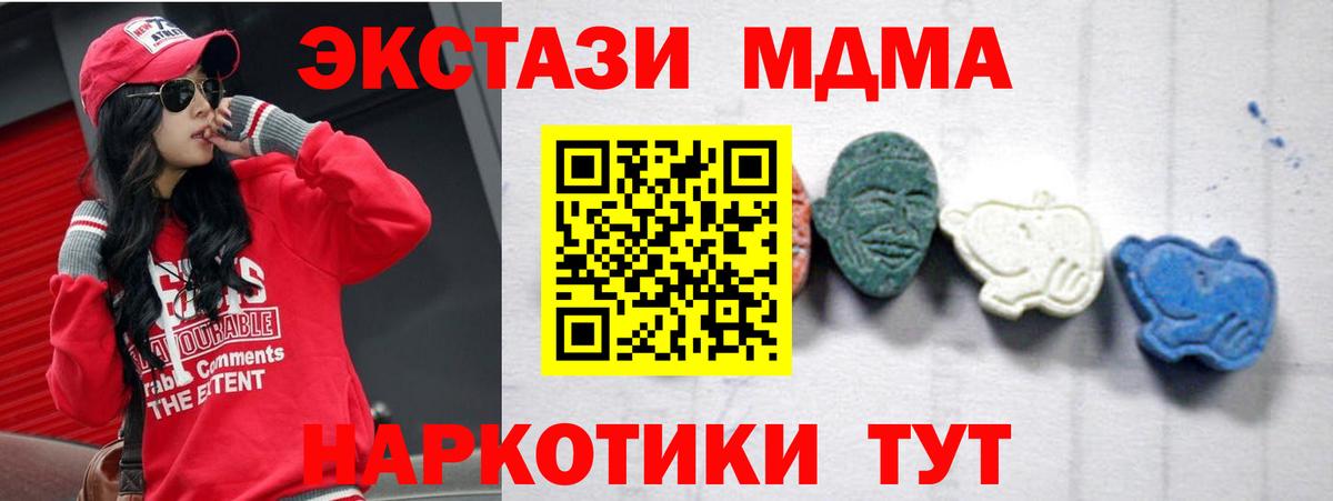 МДМА VHQ  МДМА молли  Вход с VPN  МДМА  Свободный 