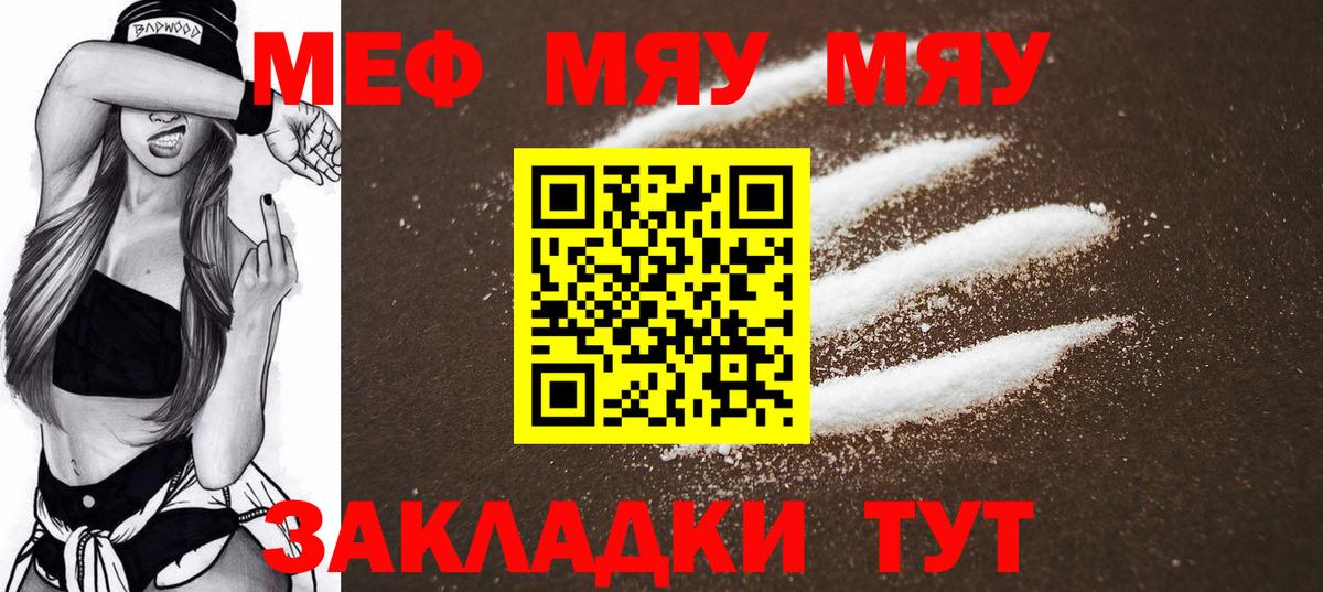 Мефедрон  Свободный