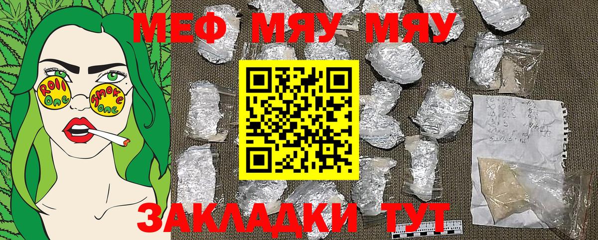 Мефедрон VHQ  МЕФ mephedrone  Свободный  МЯУ-МЯУ  Вход с VPN 