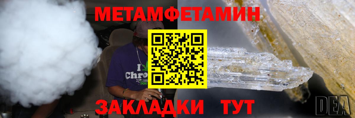 Первитин мет  Вход с VPN  Первитин мет  Свободный 