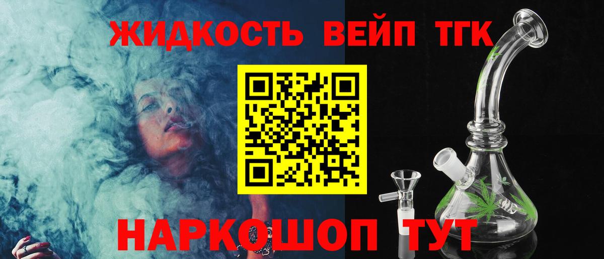 Дистиллят ТГК вейп с тгк Свободный